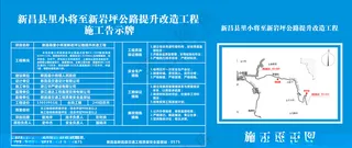 施工告示牌设计广告设计