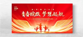 梦想起航大学生广告设计