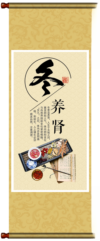 四季养生挂画卷轴72DPI海报