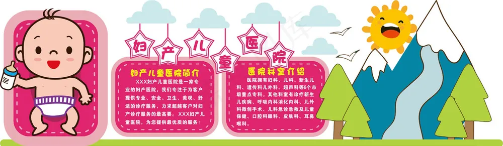 智慧熊_医院文化墙_08