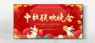 中秋背景中秋贺卡中秋礼海报