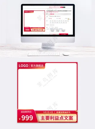 大气拼多多促销直通车