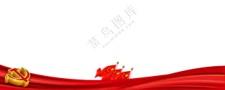 五星红旗与立体党徽图案等免抠素材