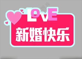 手举牌手举拍照牌子婚礼展板