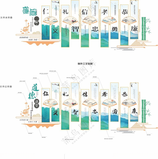 校园文化墙学校展板设计