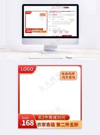 简洁天猫宣传促销主图