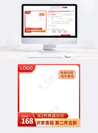 简洁天猫宣传促销主图