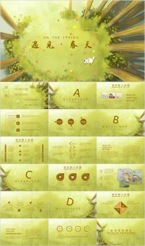 卡通风模板治愈系 ppt预览图