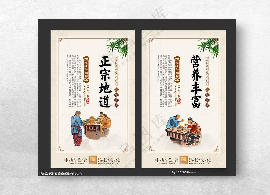 汤粉海报牛肉汤河粉海报设计