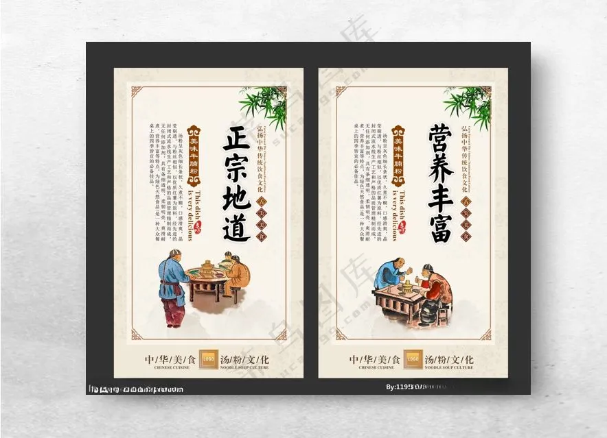 汤粉海报牛肉汤河粉海报设计