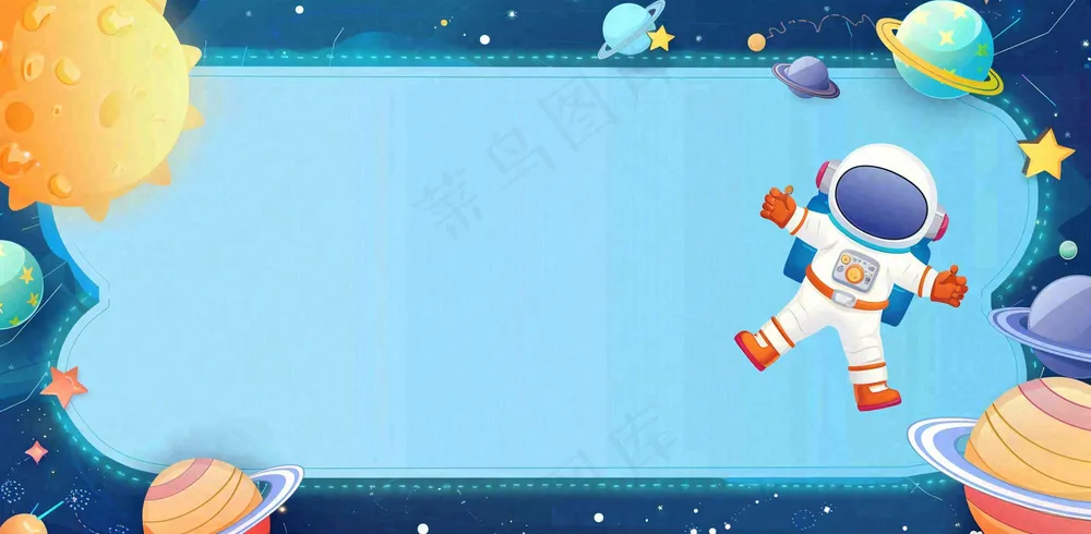 宇宙航空外太空宇航员儿童节卡通插画背景