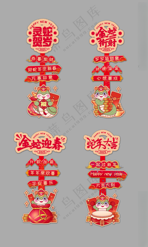蛇年手举牌 广告设计PSD