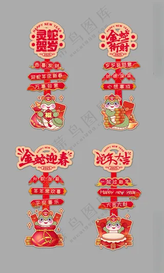 蛇年手举牌 广告设计PSD