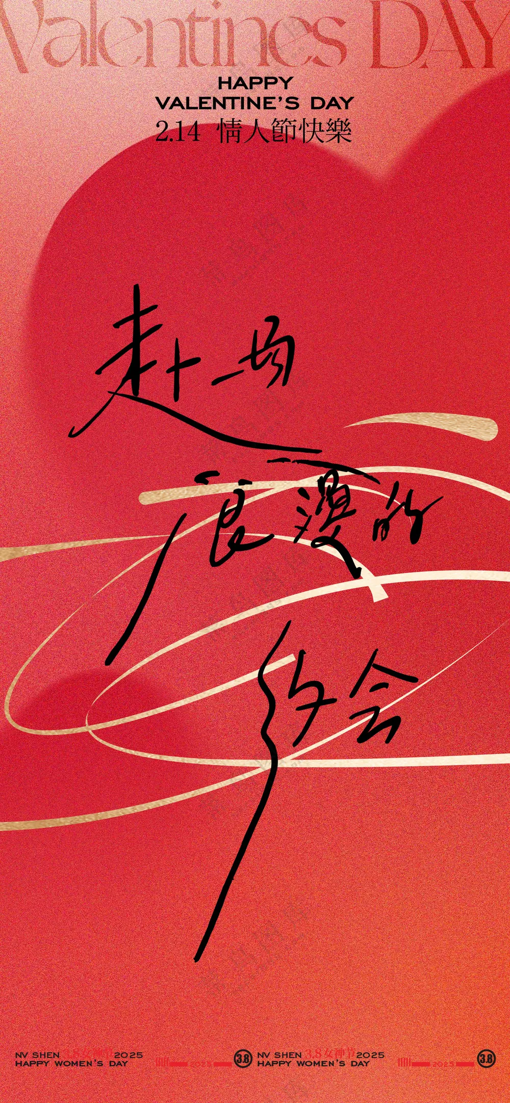 3情人节求婚告白海报模板玫瑰花爱心情书手写信PSD素材