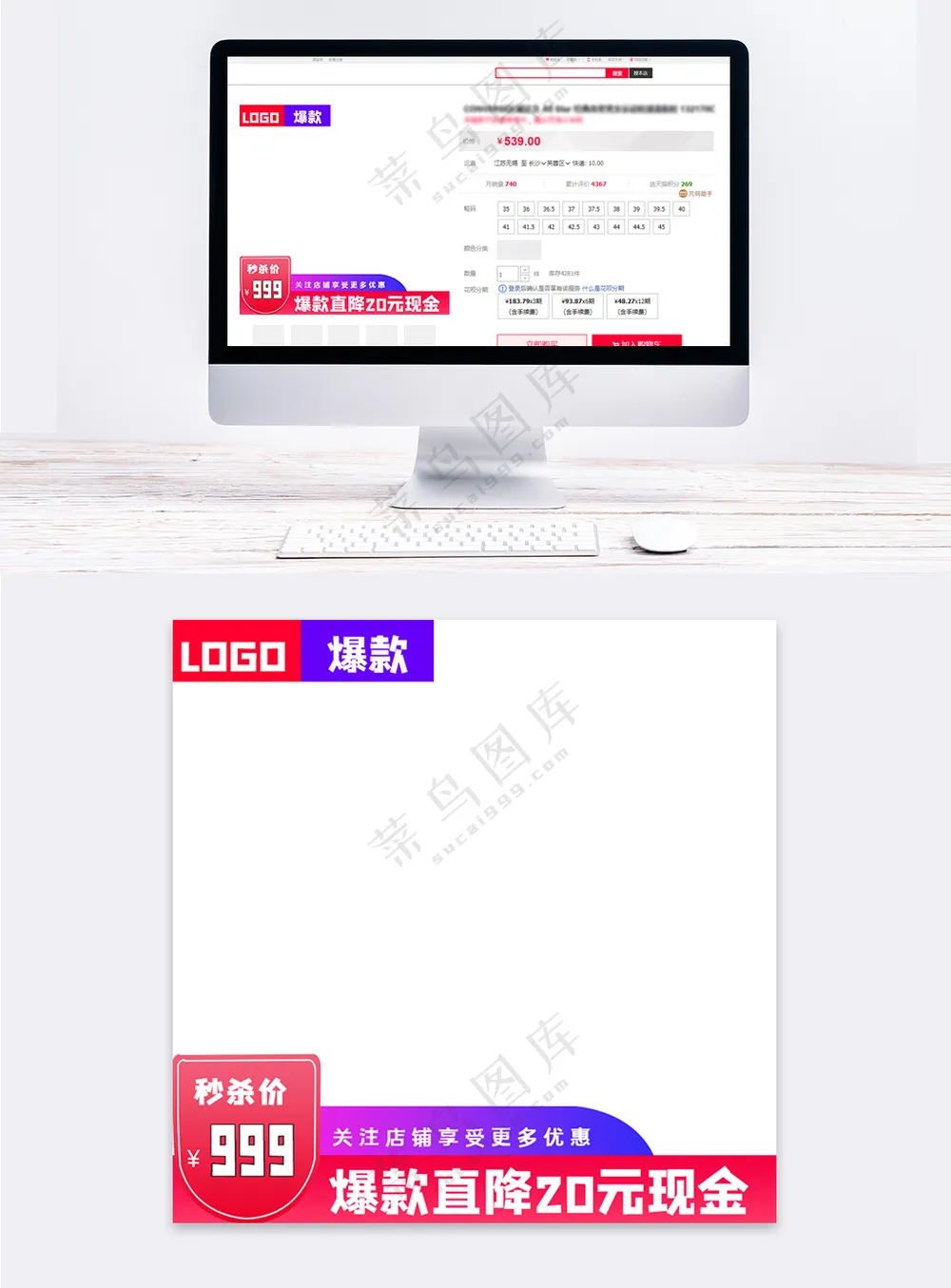 创意天猫电商活动主图