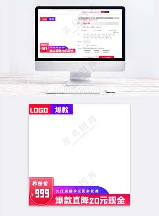 创意天猫电商活动主图