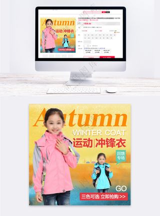 可爱儿童服装传统电商主图