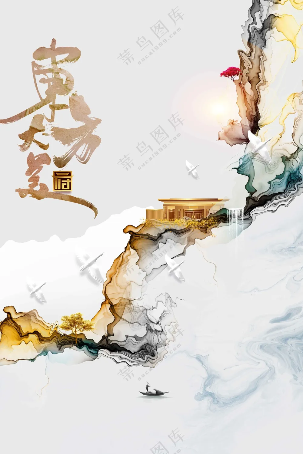 复古地产活动宣传海报