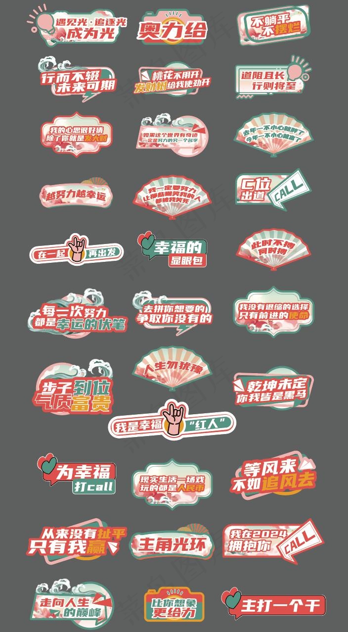 新国潮手举牌