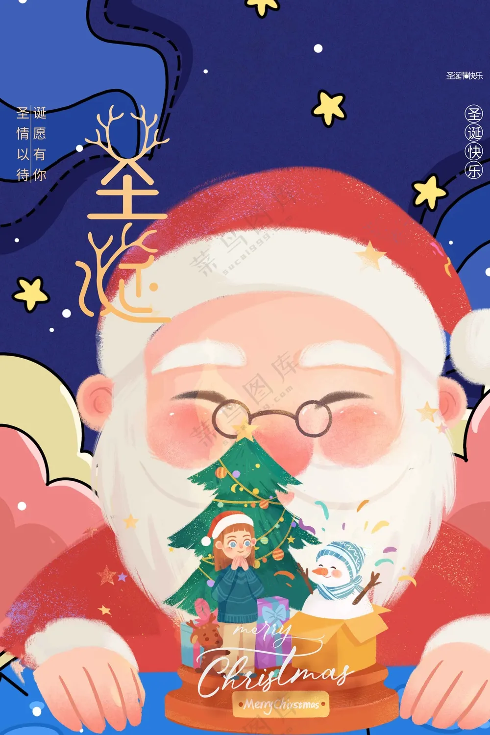 圣诞节节日活动宣传海报素材