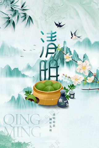 清明节节日活动宣传海报