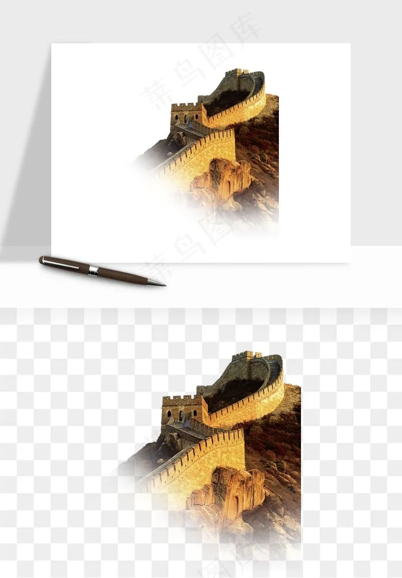 万里长城png免抠
