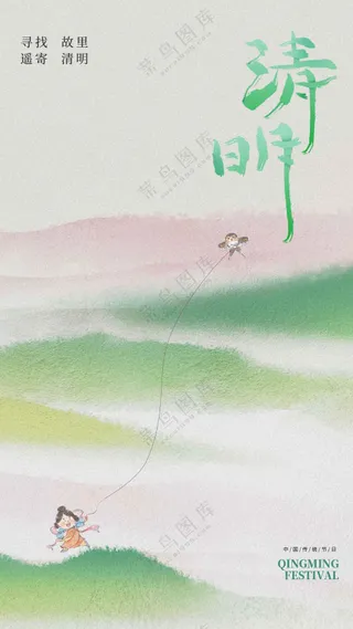 清明节节日传统活动海报