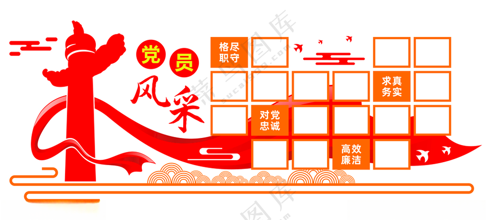 党员风采文化墙党员照片墙党员活动中心