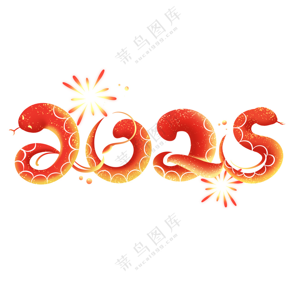 2025年