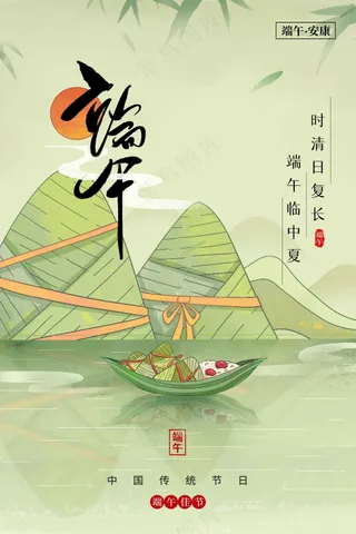 复古插画端午节节日海报