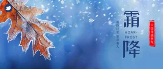 霜降公众号首图