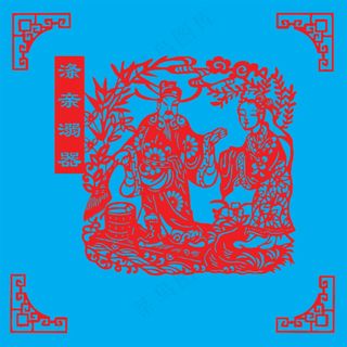 24孝剪纸 涤亲溺器