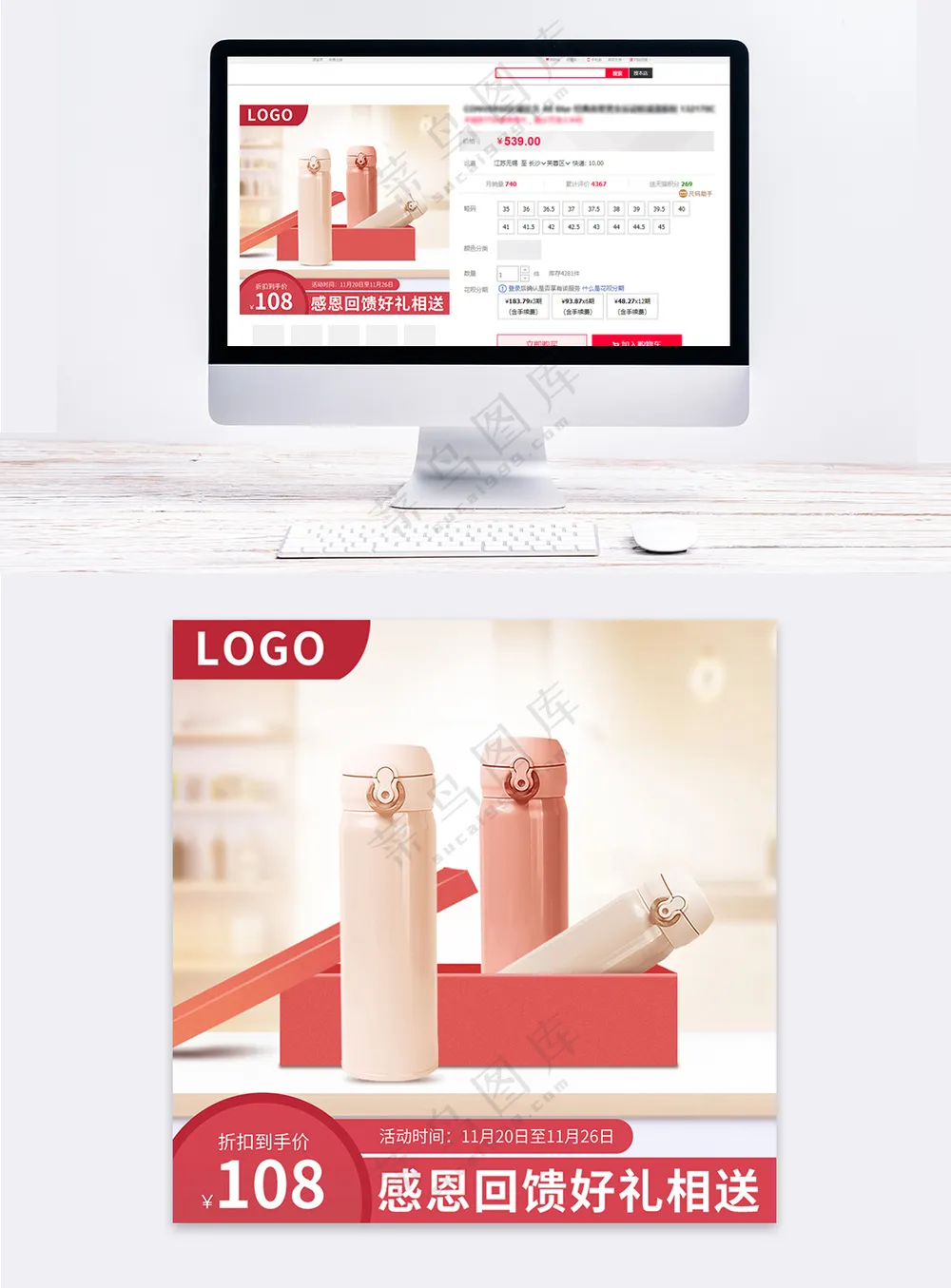 大气淘宝电商活动促销直通车