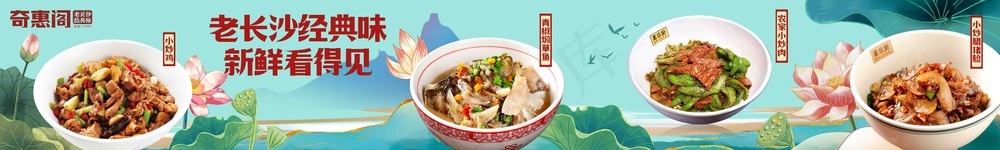 中式餐饮五联图