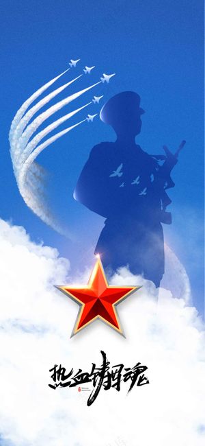 人物剪影建党节活动宣传海报