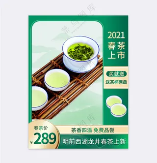 创意天猫宣传促销直通车