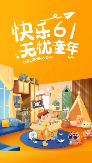 简洁可爱儿童节海报