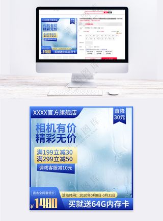 简洁拼多多电商活动促销主图海报