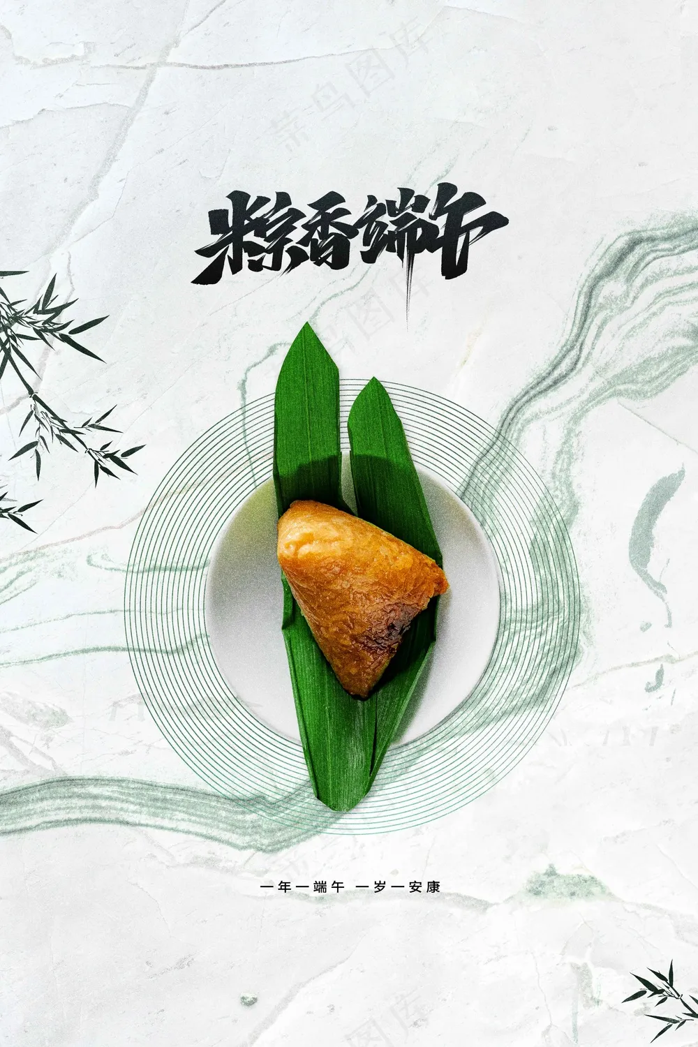 端午节节日传统活动海报