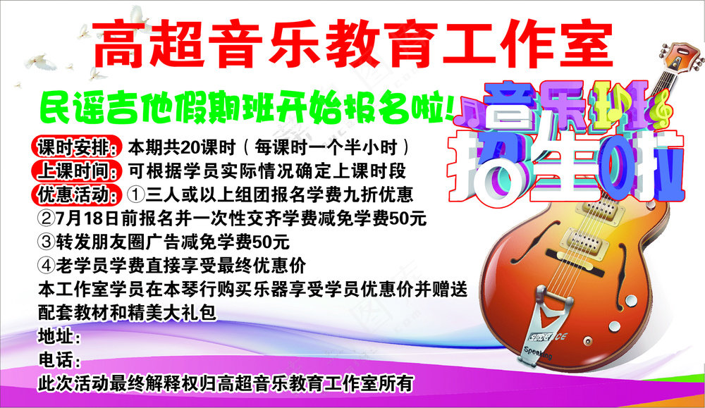 音乐教室工作室名片1