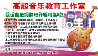 音乐教室工作室名片1