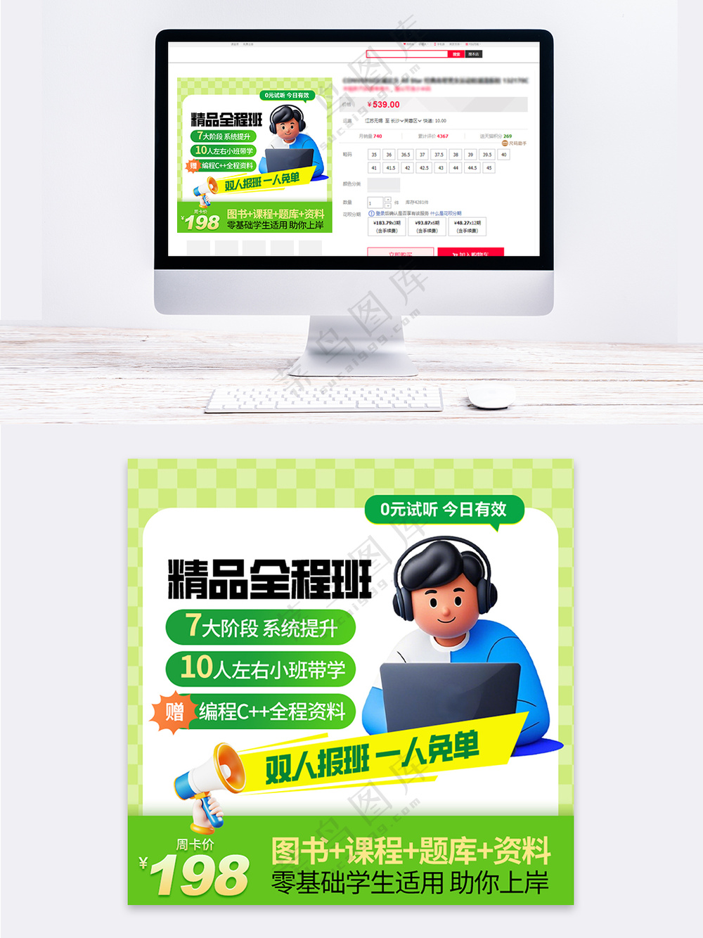 营销资格证考试主图