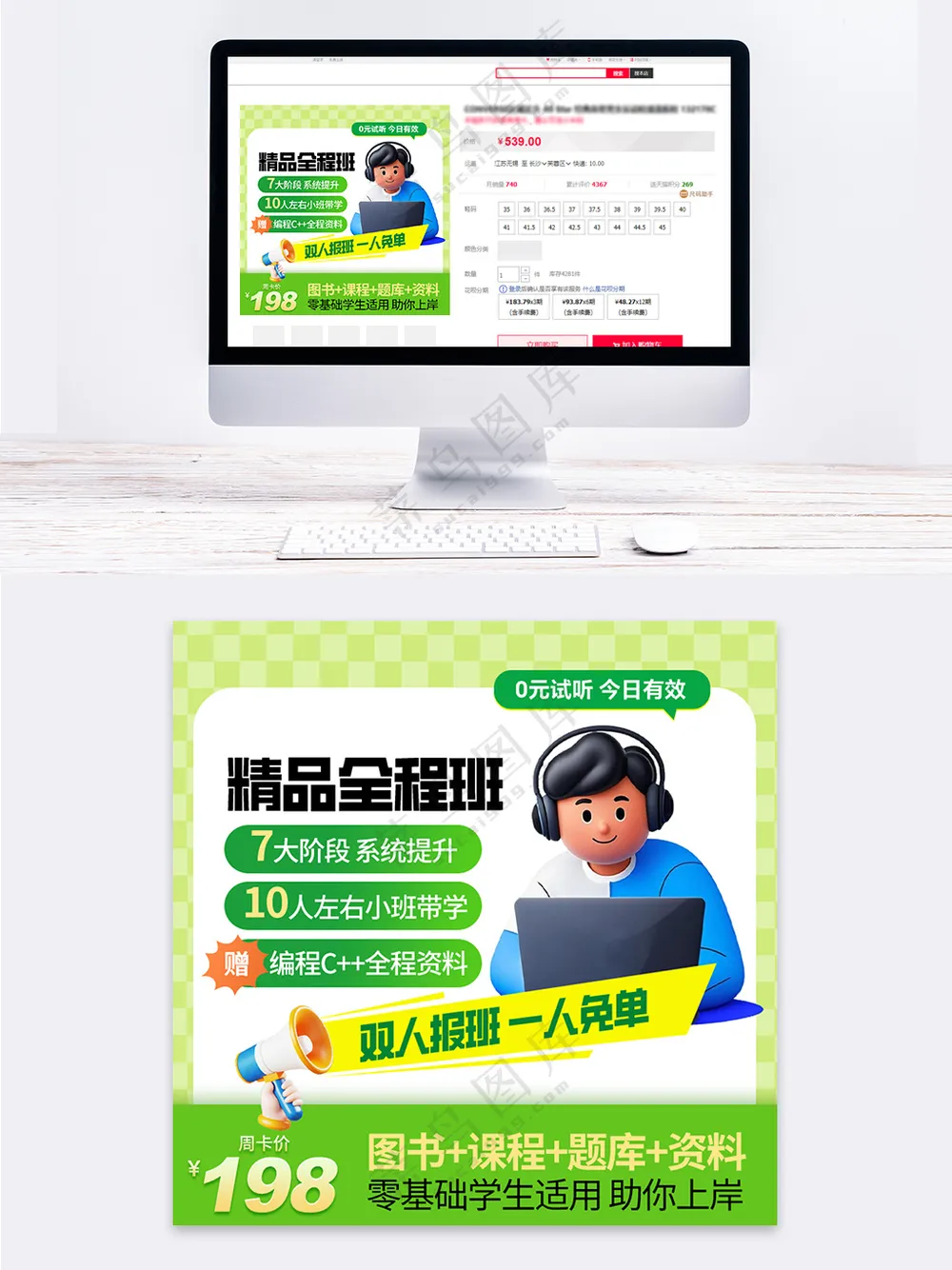 营销资格证考试主图