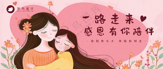 感恩节公众号首图