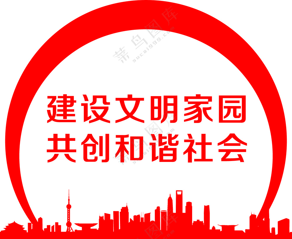 城市 建设文明家园  和谐社会 展板 造型墙 文化墙