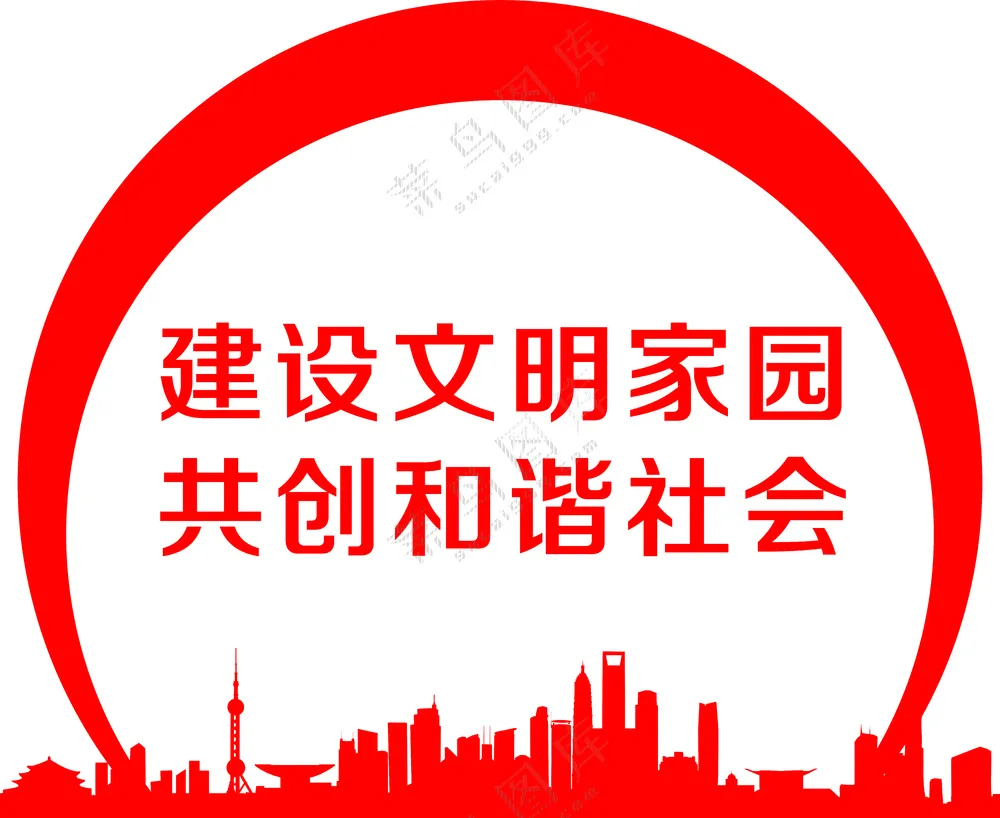 城市 建设文明家园  和谐社会 展板 造型墙 文化墙