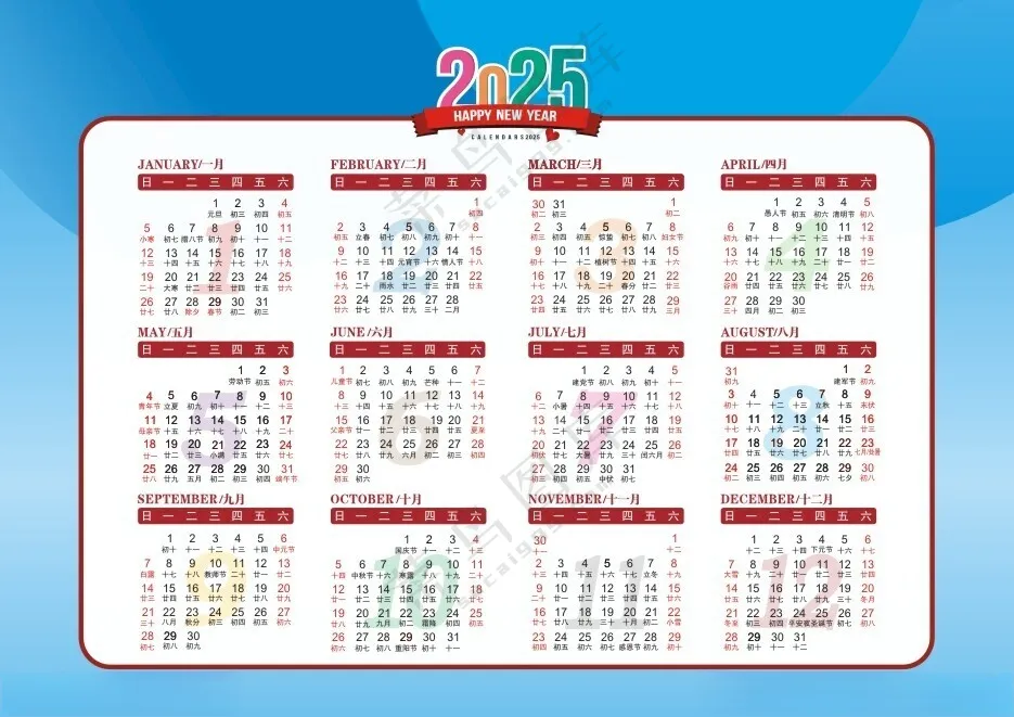 2025年日历蛇新年日历