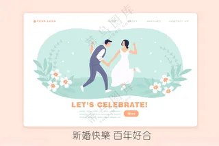 婚礼背景男孩广告设计海报