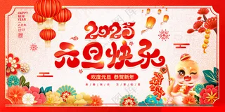 元旦海报2025蛇年新年海报