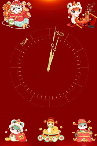 春节海报2025艺术字国风